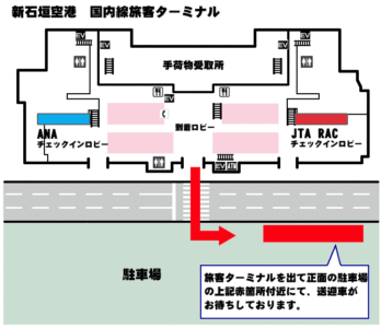 【石垣島・レンタカーS】コンパクトクラス自動車《最大5名乗り》カーナビ標準装備【免責・ワイド補償料込み】