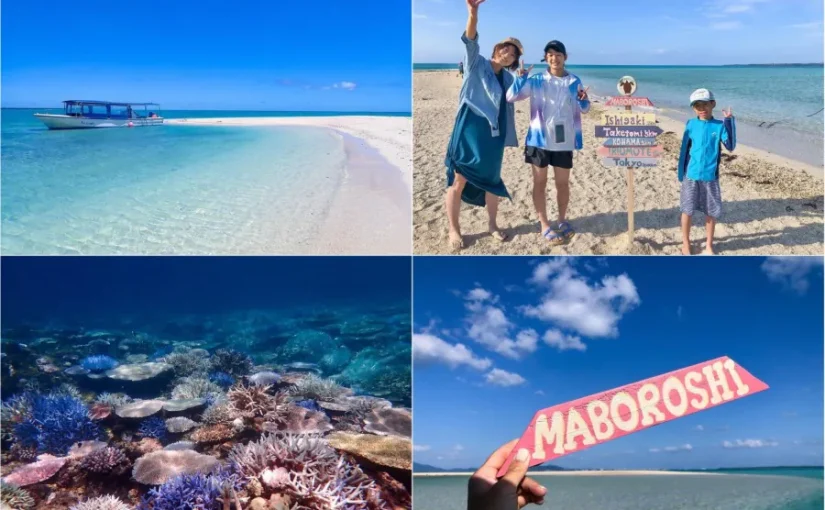 ★秋の特別SALE【選べる石垣島or小浜島発着】初心者やお子様も歓迎☆幻の島上陸＋石西礁湖＆ウミガメシュノーケリングAM半日コース（No.590）