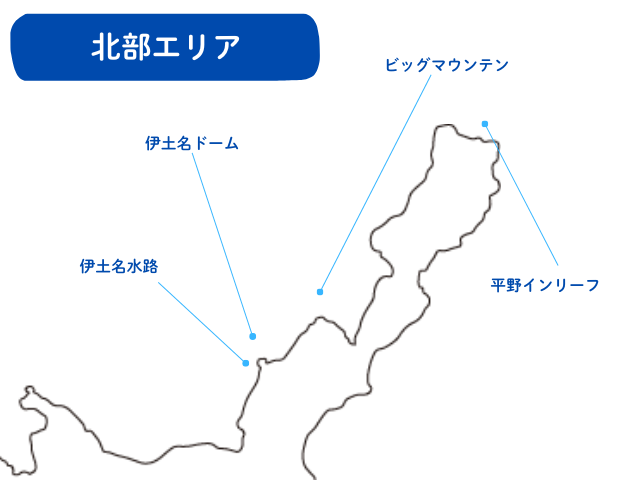 ダイビングスポット　北部エリア