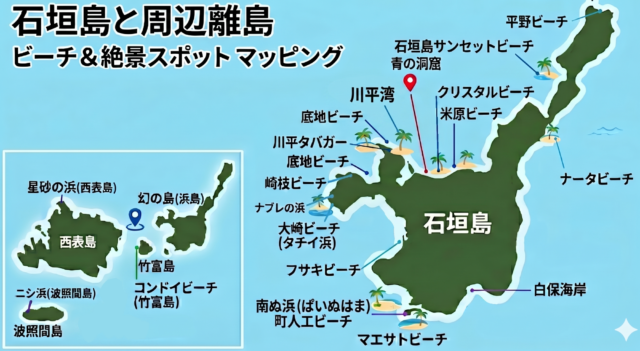 石垣島のおすすめビーチ　地図